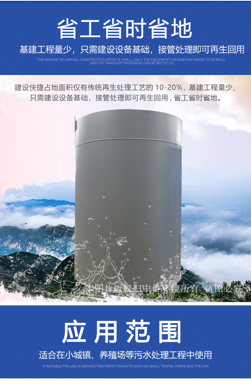 家庭式膜罐地埋式污水處理設(shè)備優(yōu)勢(shì)控制方式     控制方式簡(jiǎn)單便捷，智能云服務(wù)，可實(shí)現(xiàn)手機(jī)APP和電腦web遠(yuǎn)程操作，實(shí)時(shí)故障反饋    mbr膜選擇柔性平板膜，使用壽命長(zhǎng)，節(jié)約能耗