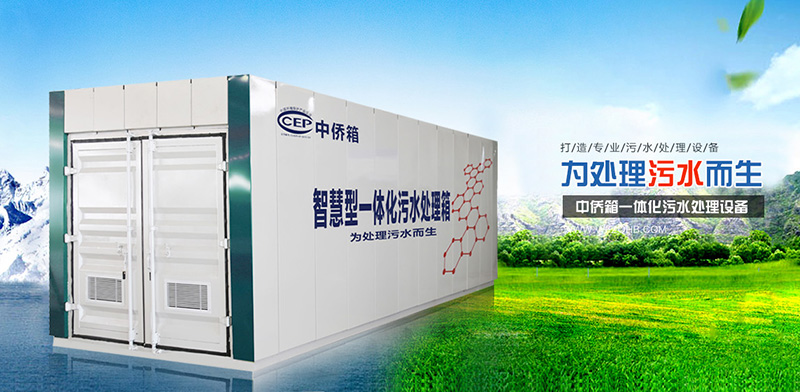 地埋式污水處理廠(chǎng)