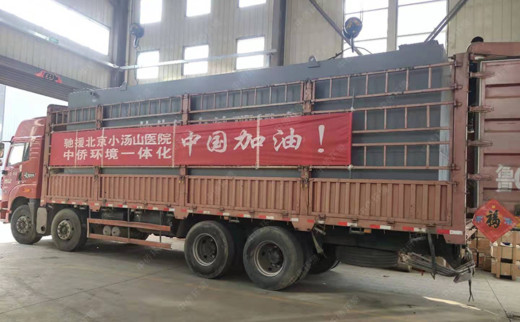 馳援疫情災區(qū)醫(yī)院污水處理設(shè)備