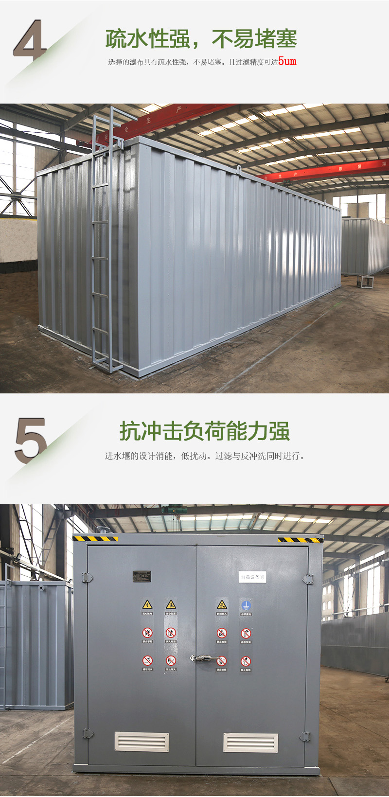 BFTR一體化污水處理設(shè)備疏水性強(qiáng)，不易堵塞