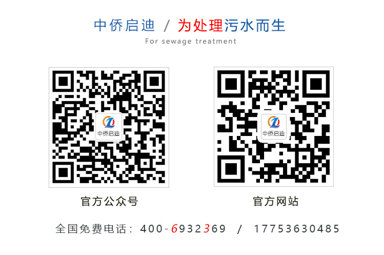 一體化污水處理設備處理技術